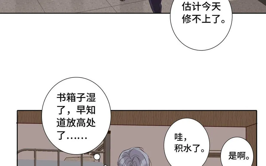 第11话 只有你可以 第9页