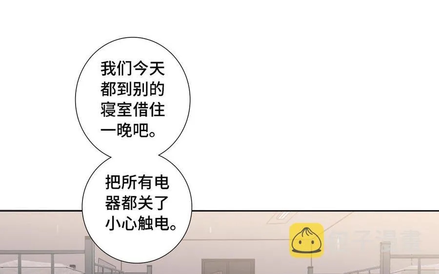 第11话 只有你可以 第11页