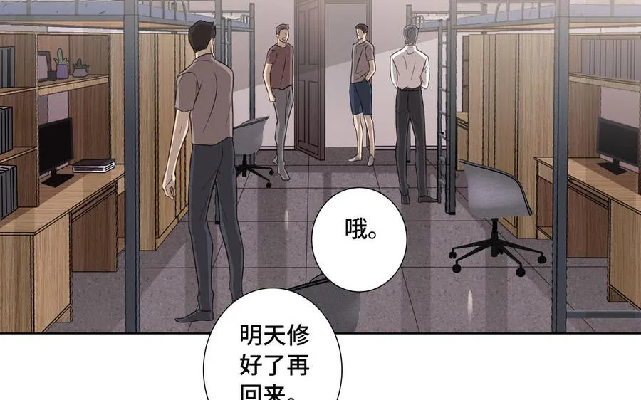 第11话 只有你可以 第12页