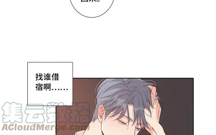 第11话 只有你可以 第13页