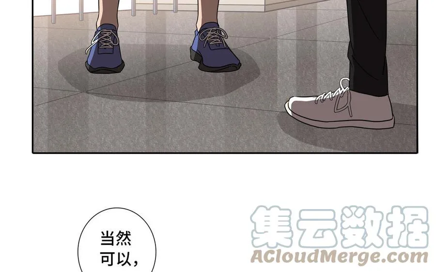 第11话 只有你可以 第16页