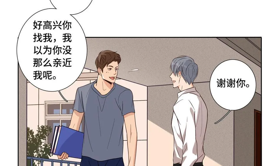 第11话 只有你可以 第17页