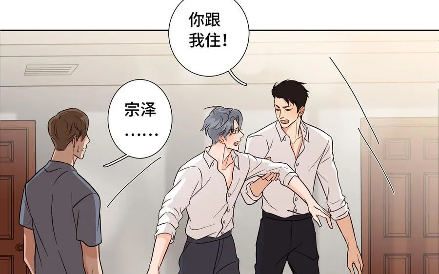 第11话 只有你可以 第21页