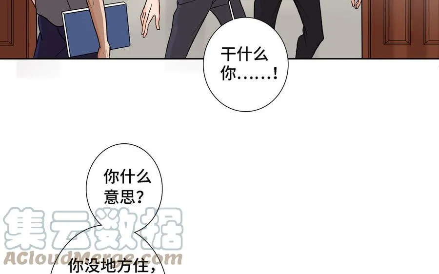 第11话 只有你可以 第22页