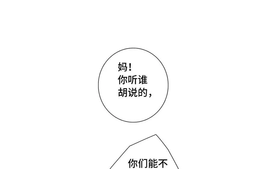 第12话 我想你了 第5页