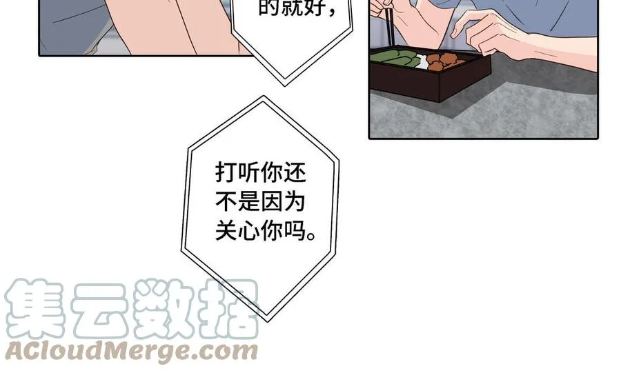 第12话 我想你了 第7页