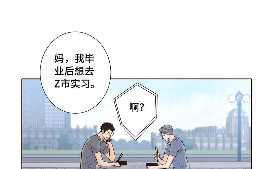 第12话 我想你了 第8页