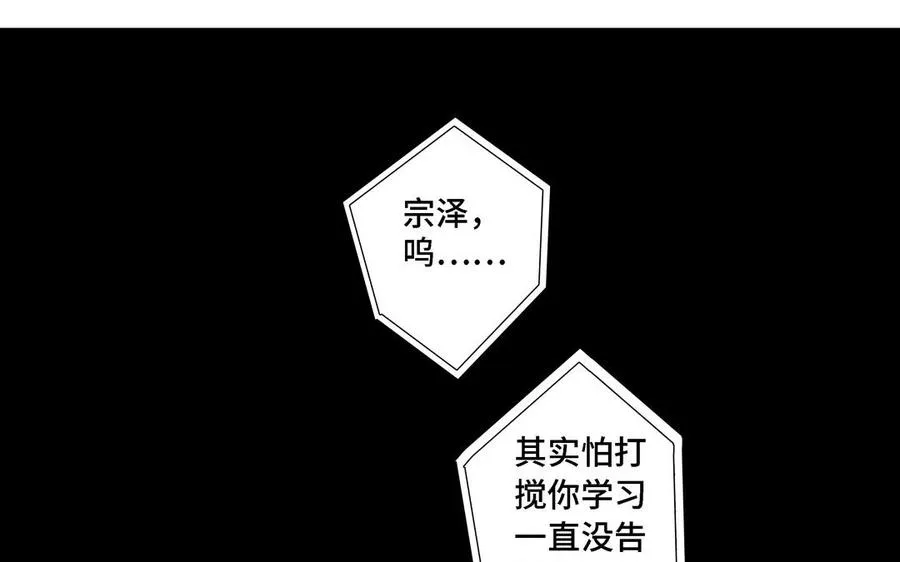 第12话 我想你了 第11页