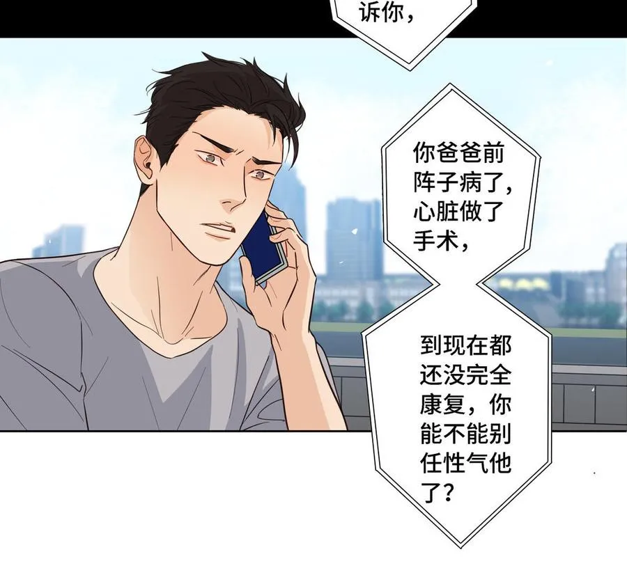 第12话 我想你了 第12页