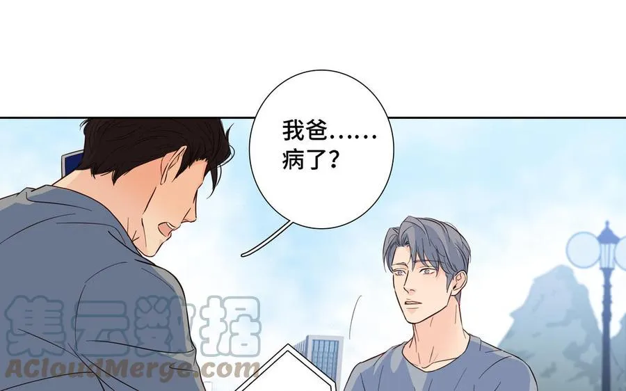 第12话 我想你了 第13页