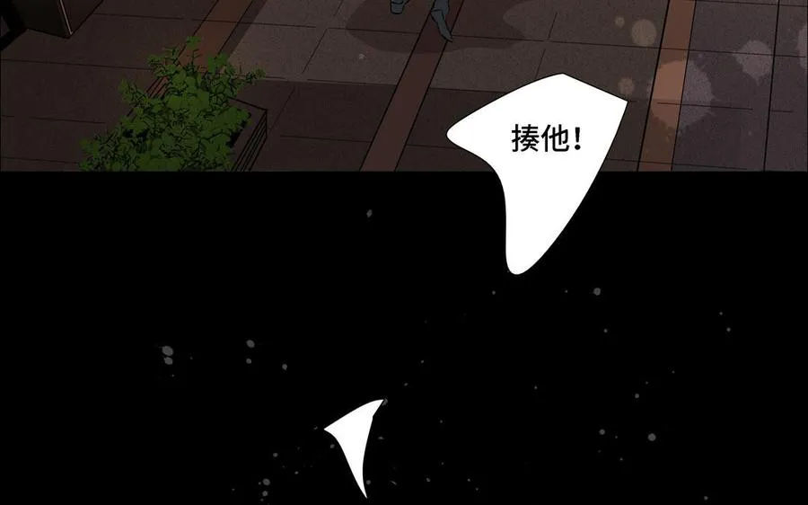 第12话 我想你了 第39页
