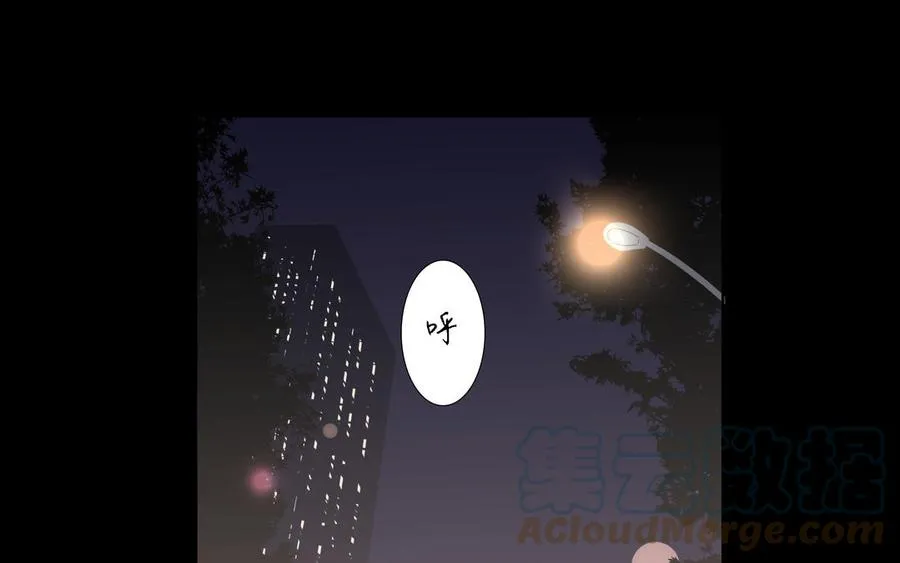 第12话 我想你了 第43页