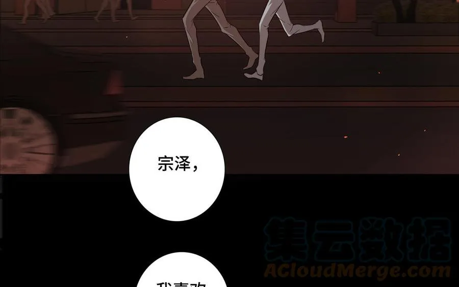 第12话 我想你了 第46页