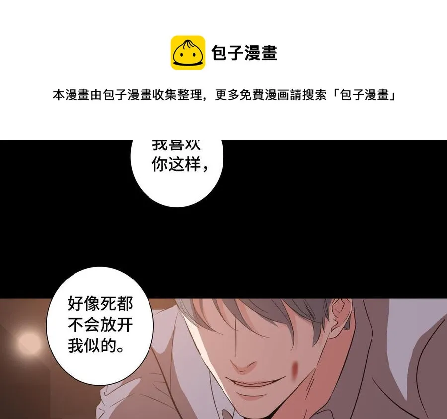第12话 我想你了 第47页