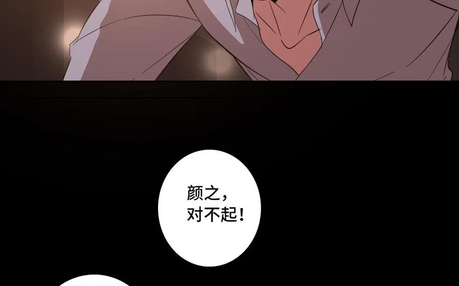 第12话 我想你了 第48页