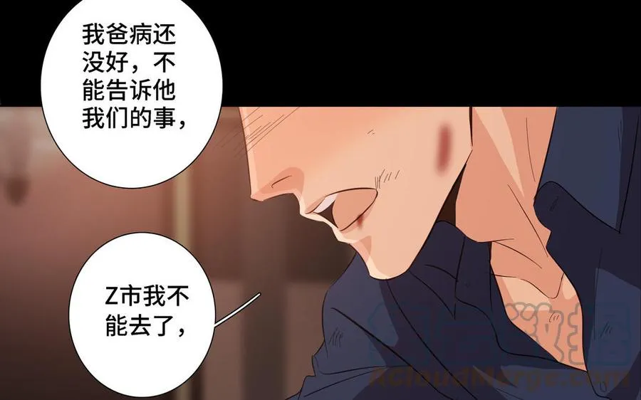 第12话 我想你了 第49页