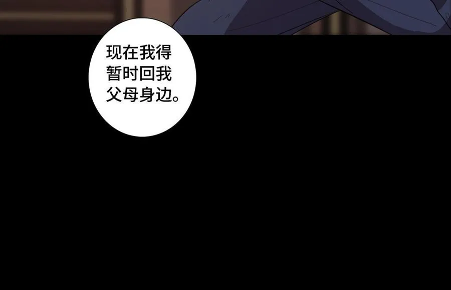 第12话 我想你了 第50页