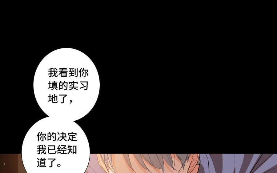 第12话 我想你了 第51页