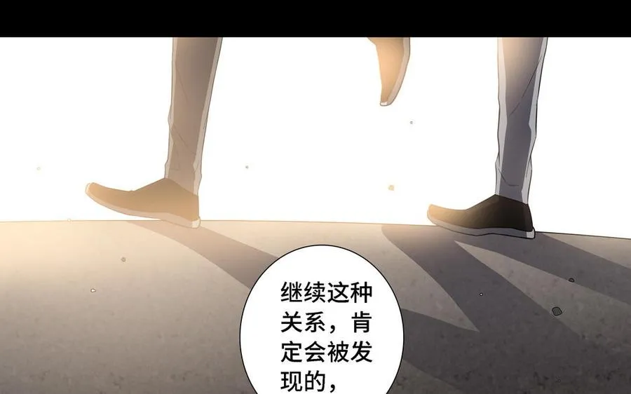 第12话 我想你了 第53页