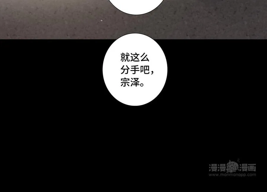 第12话 我想你了 第54页