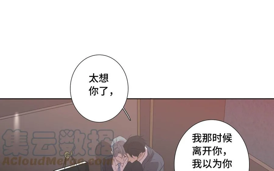 第12话 我想你了 第67页