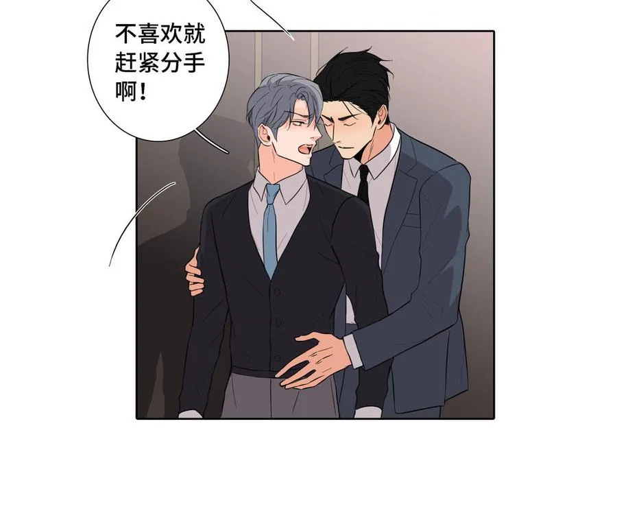 第12话 我想你了 第71页