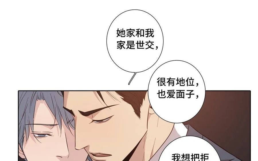 第12话 我想你了 第72页