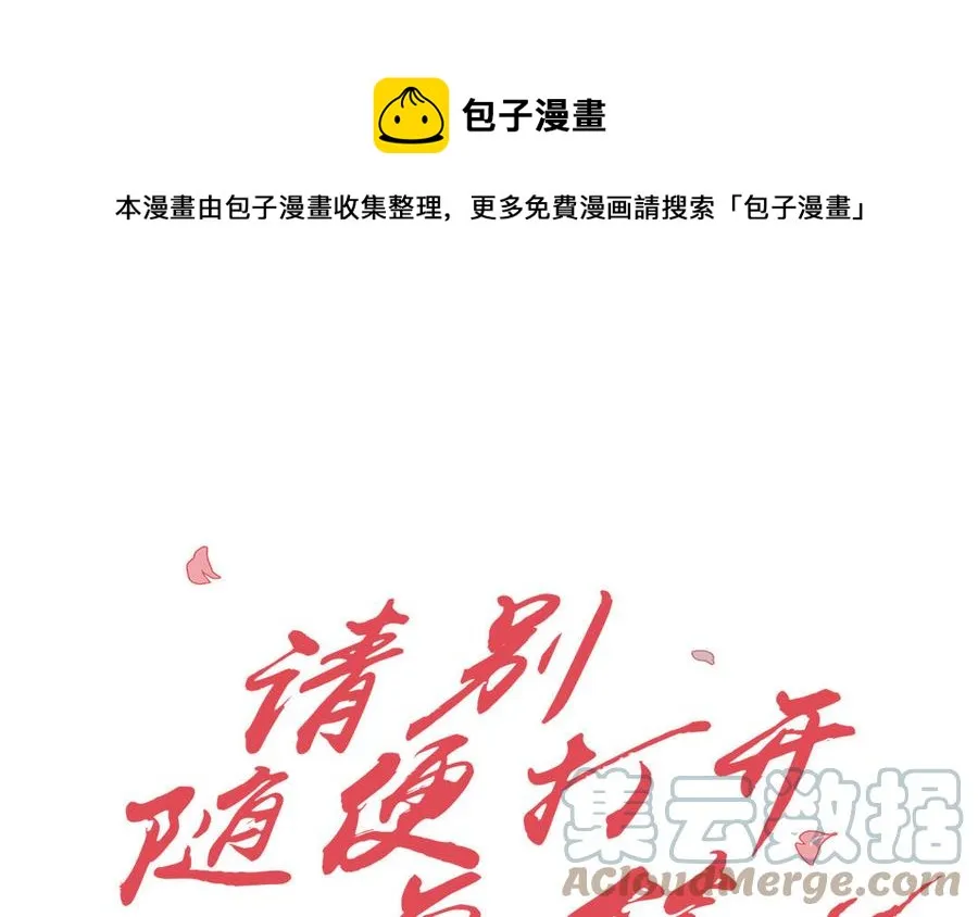 第13话 给我奖励 第1页