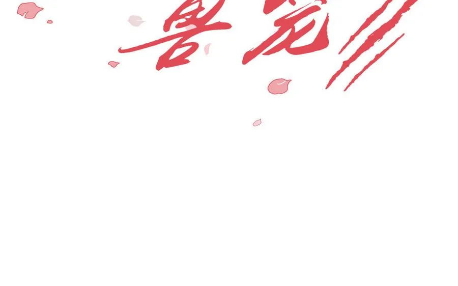 第13话 给我奖励 第2页