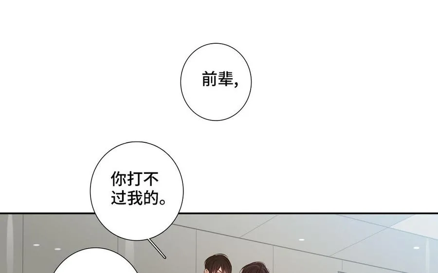 第13话 给我奖励 第5页
