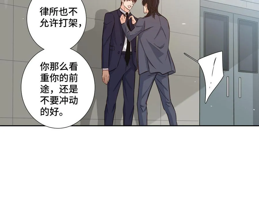 第13话 给我奖励 第6页