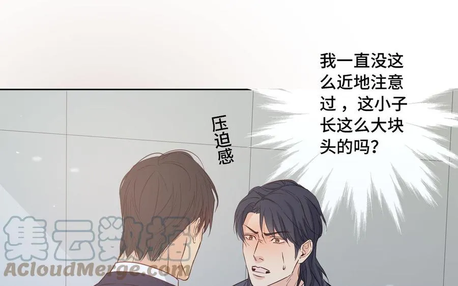 第13话 给我奖励 第7页