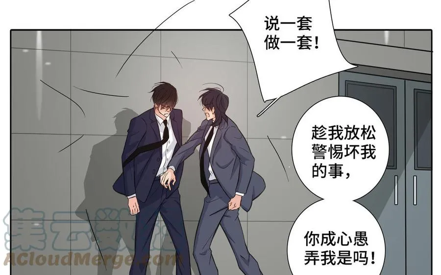 第13话 给我奖励 第10页