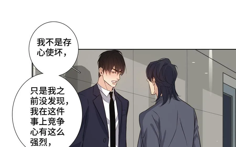 第13话 给我奖励 第12页