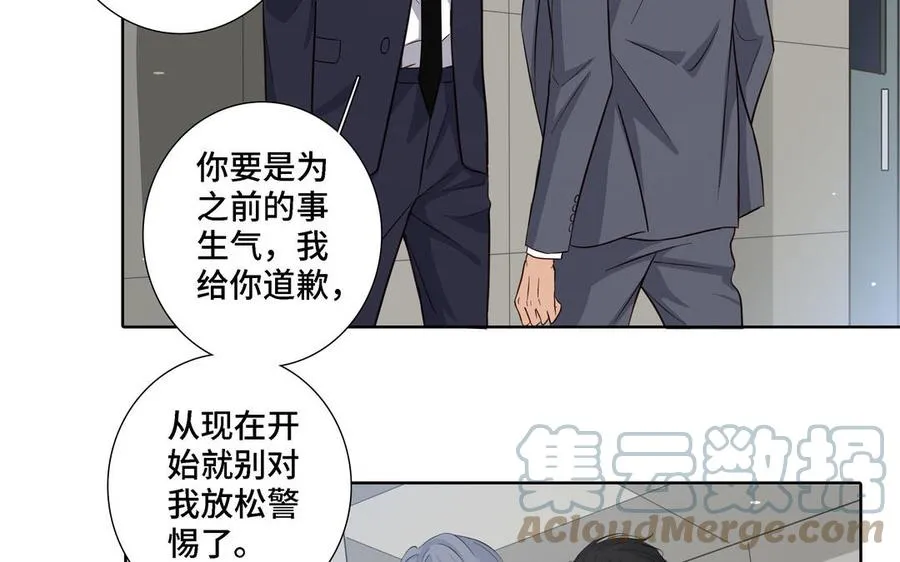 第13话 给我奖励 第13页