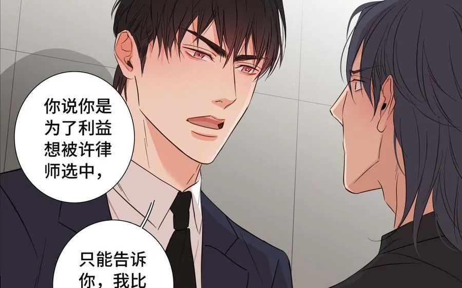 第13话 给我奖励 第15页