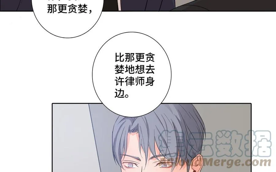 第13话 给我奖励 第16页