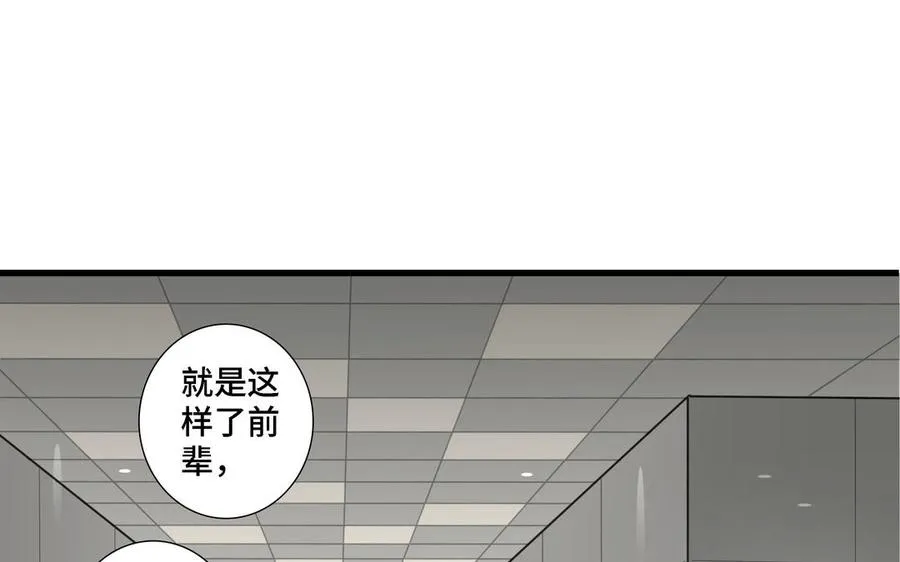 第13话 给我奖励 第18页