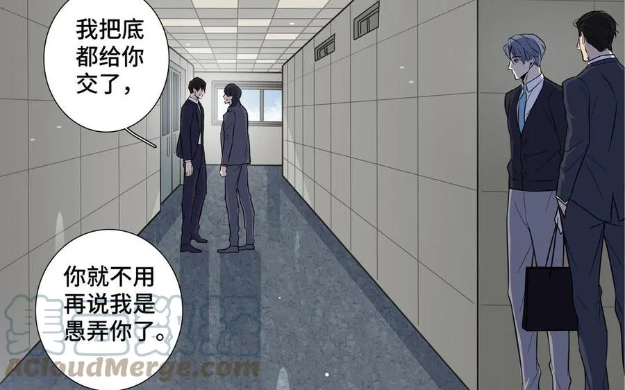 第13话 给我奖励 第19页