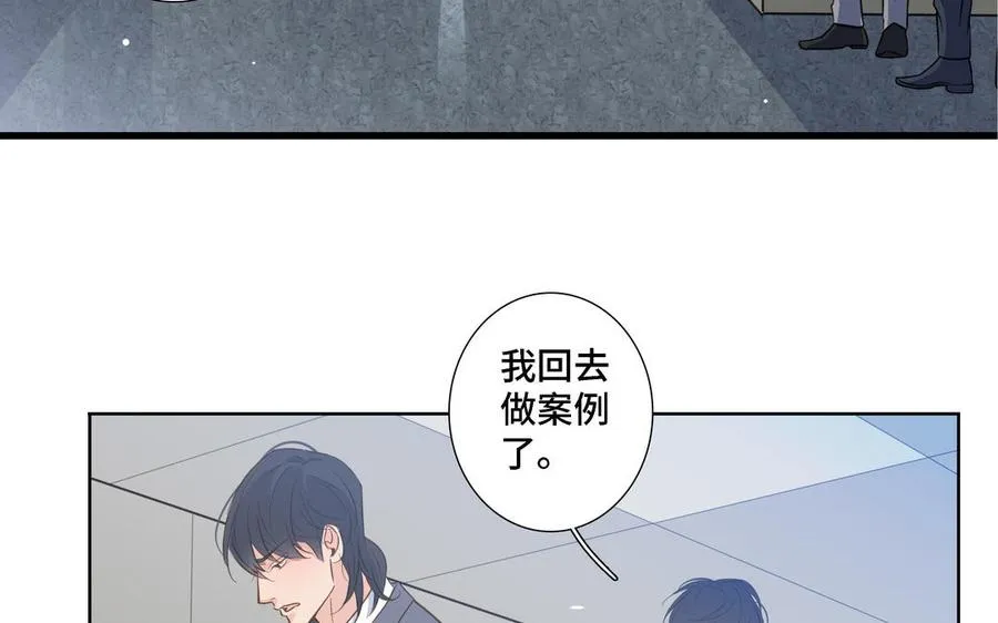 第13话 给我奖励 第20页