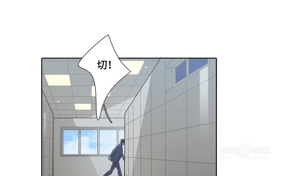 第13话 给我奖励 第24页
