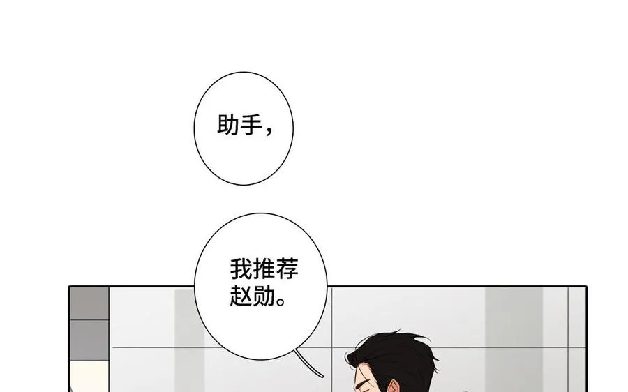 第13话 给我奖励 第26页
