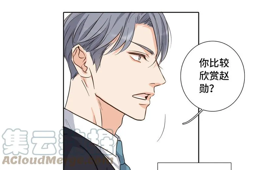 第13话 给我奖励 第28页