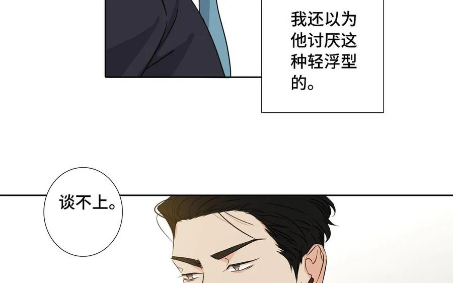 第13话 给我奖励 第29页