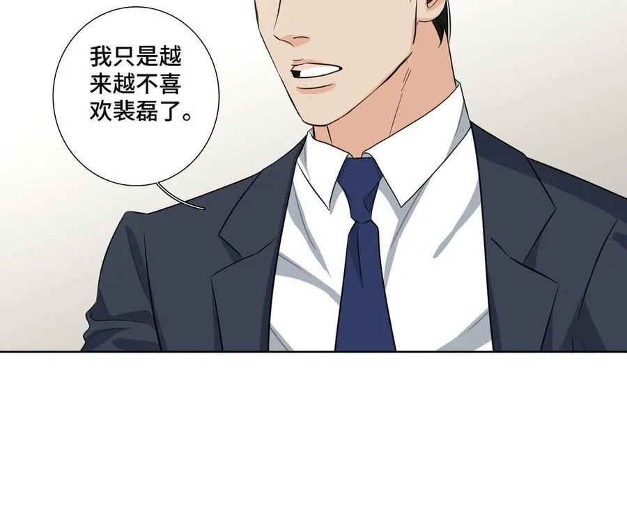 第13话 给我奖励 第30页