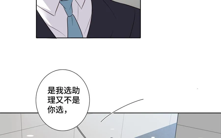 第13话 给我奖励 第32页