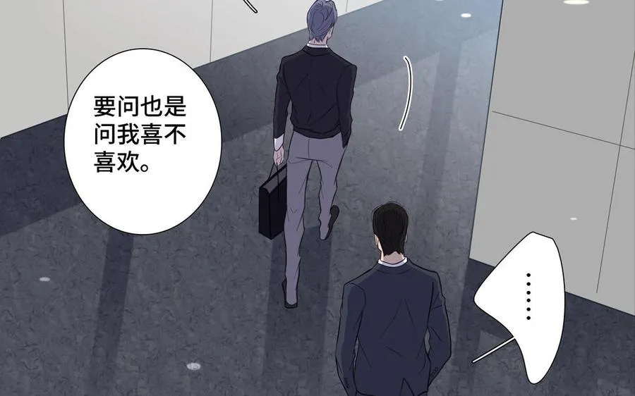 第13话 给我奖励 第33页