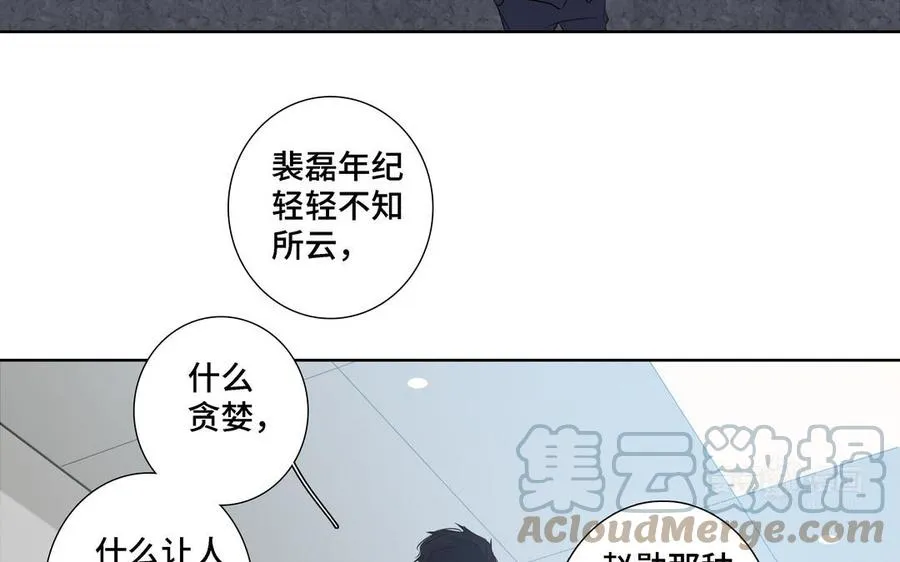 第13话 给我奖励 第34页