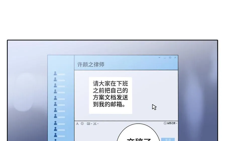 第13话 给我奖励 第41页