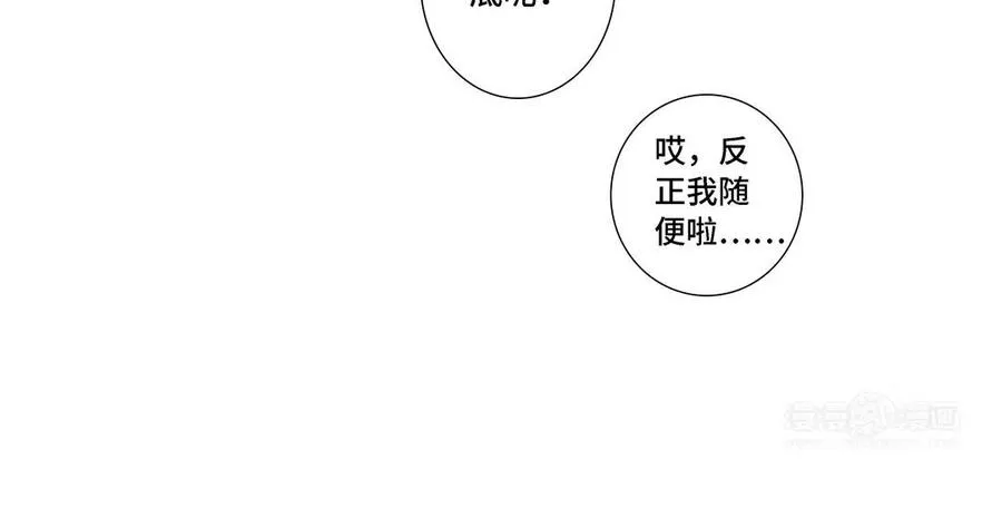 第13话 给我奖励 第44页